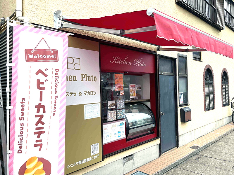 店舗の外観